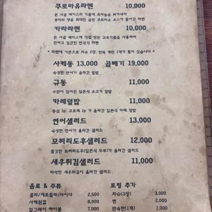 규멘돈 리뷰 사진