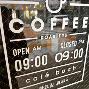 바흐 리뷰 사진