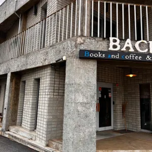 바흐 대표 사진