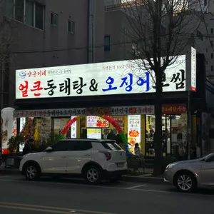 양은이네 리뷰 사진