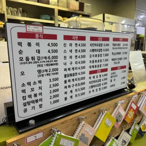 사랑떡볶이cafe 리뷰 사진