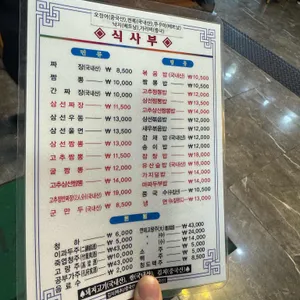 송죽장 리뷰 사진