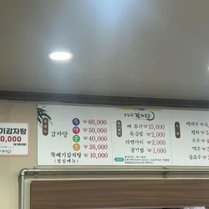 푸짐한감자탕 리뷰 사진