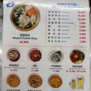 순희네빈대떡 닭한마리 리뷰 사진