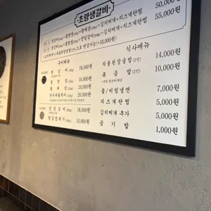 초량생갈비 리뷰 사진