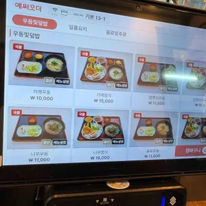 야마다야 리뷰 사진