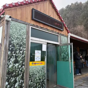 금수강산 막국수 사진 1