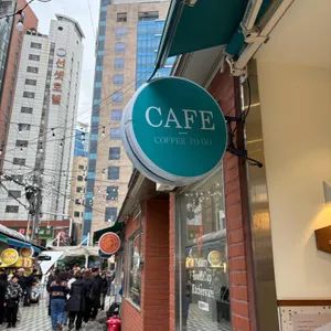 마르쉐커피바 사진 1