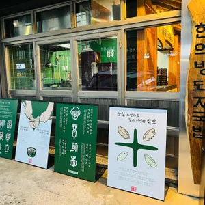 한약방돼지국밥 형제식품 리뷰 사진