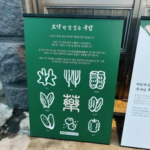 한약방돼지국밥 형제식품 리뷰 사진