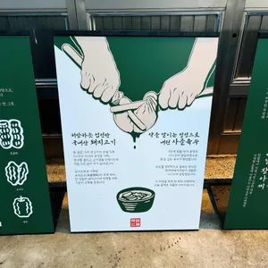 한약방돼지국밥 형제식품 리뷰 사진