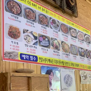 초가집 리뷰 사진