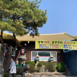 초가집 리뷰 사진