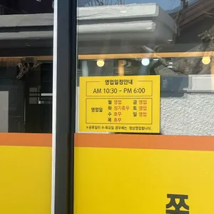 중동오뎅집 리뷰 사진