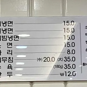 오장동함흥냉면 리뷰 사진