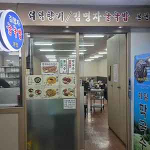 김명자굴국밥 사진 2