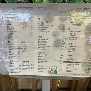 유키토리 리뷰 사진