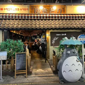 유키토리 리뷰 사진