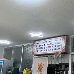 장수육전밀면 리뷰 사진