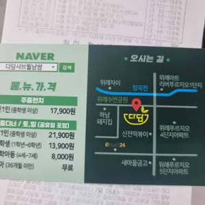 다담샤브샤브&월남쌈 리뷰 사진