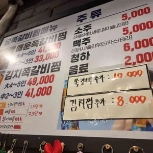 요쪽갈비찜 리뷰 사진