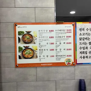 가야포차선지국밥 리뷰 사진