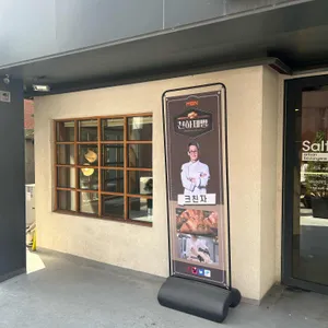 솔트24 대표 사진