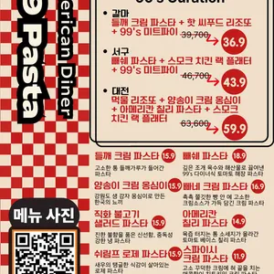 99파스타 리뷰 사진