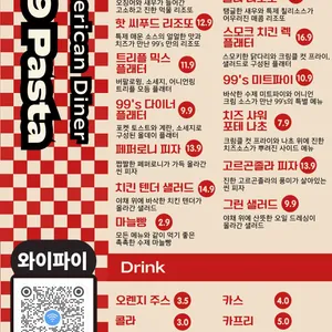 99파스타 리뷰 사진