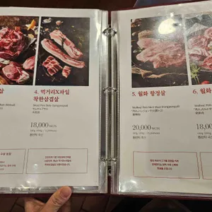 월화고기 리뷰 사진