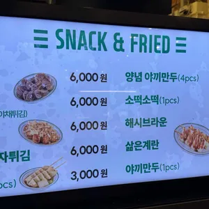 일월분식 리뷰 사진