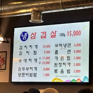 이태원삼겹 리뷰 사진