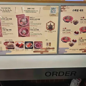 더라멘워 리뷰 사진