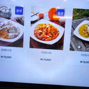 짬뽕지존 리뷰 사진