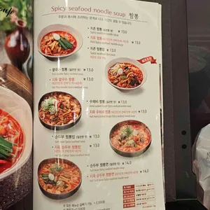 짬뽕지존 리뷰 사진