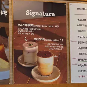 브리즈커피 리뷰 사진