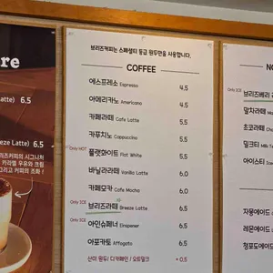 브리즈커피 리뷰 사진