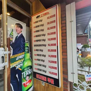 어울림정육식당 리뷰 사진