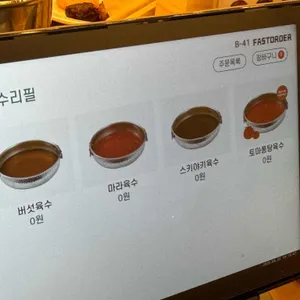 샤브올데이 리뷰 사진
