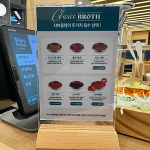 샤브올데이 리뷰 사진