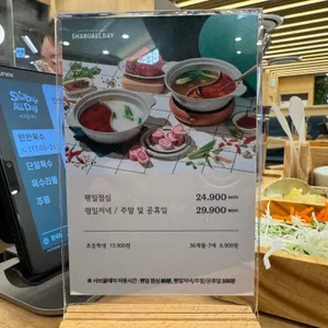 샤브올데이 리뷰 사진