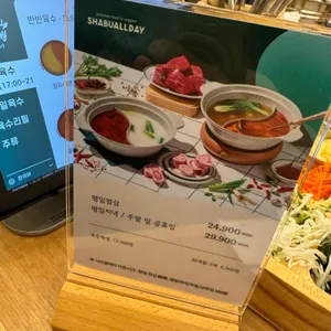 샤브올데이 리뷰 사진