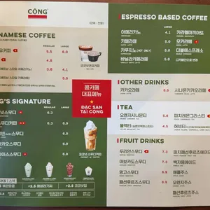 콩카페 리뷰 사진