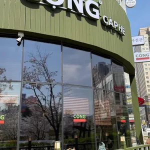 콩카페 리뷰 사진