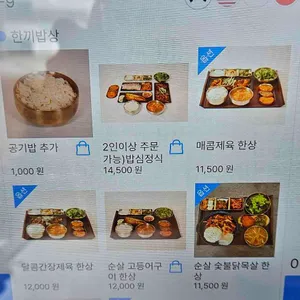 밥심 리뷰 사진