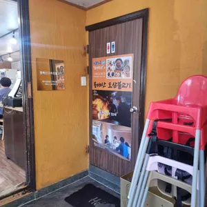 봉배산 고추장 불고기 리뷰 사진