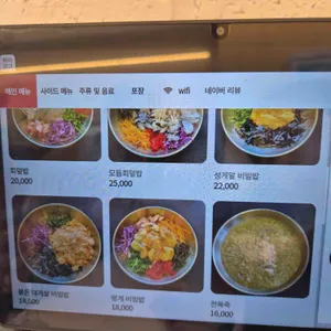 낙산해신물회 리뷰 사진