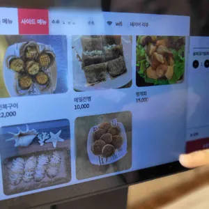 낙산해신물회 리뷰 사진