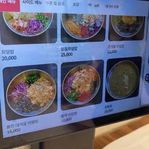 낙산해신물회 리뷰 사진