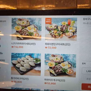 하와이조개 리뷰 사진